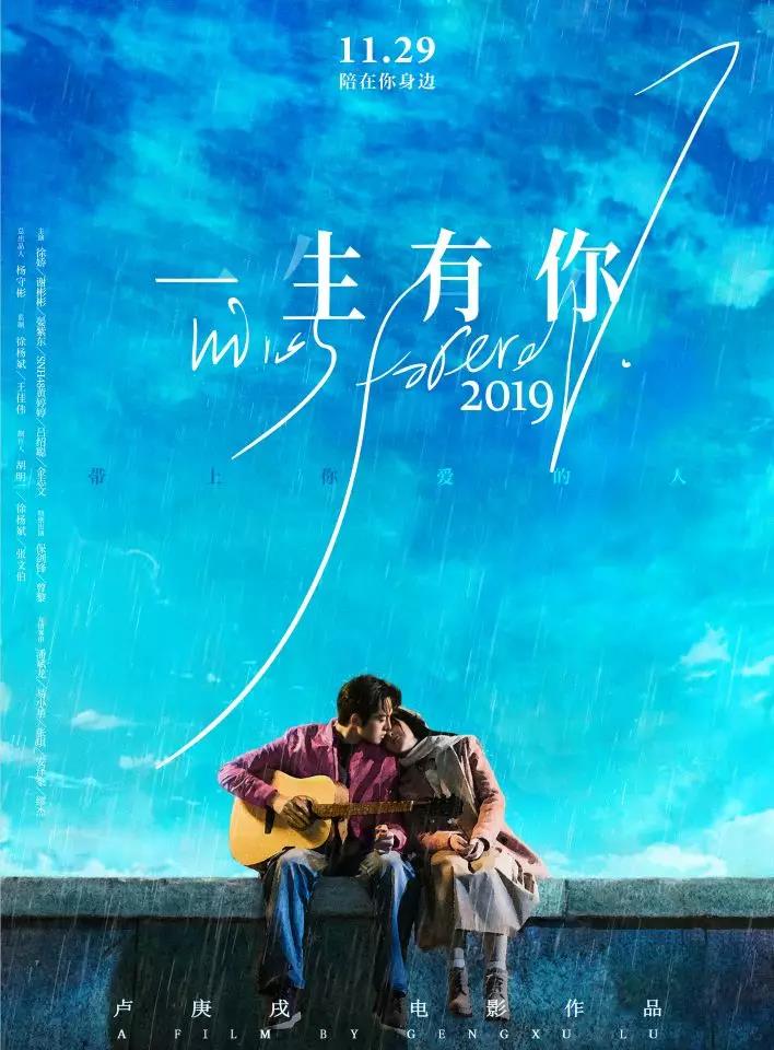 101輕體日記攜手《一生有你》，不負青春，再度重逢