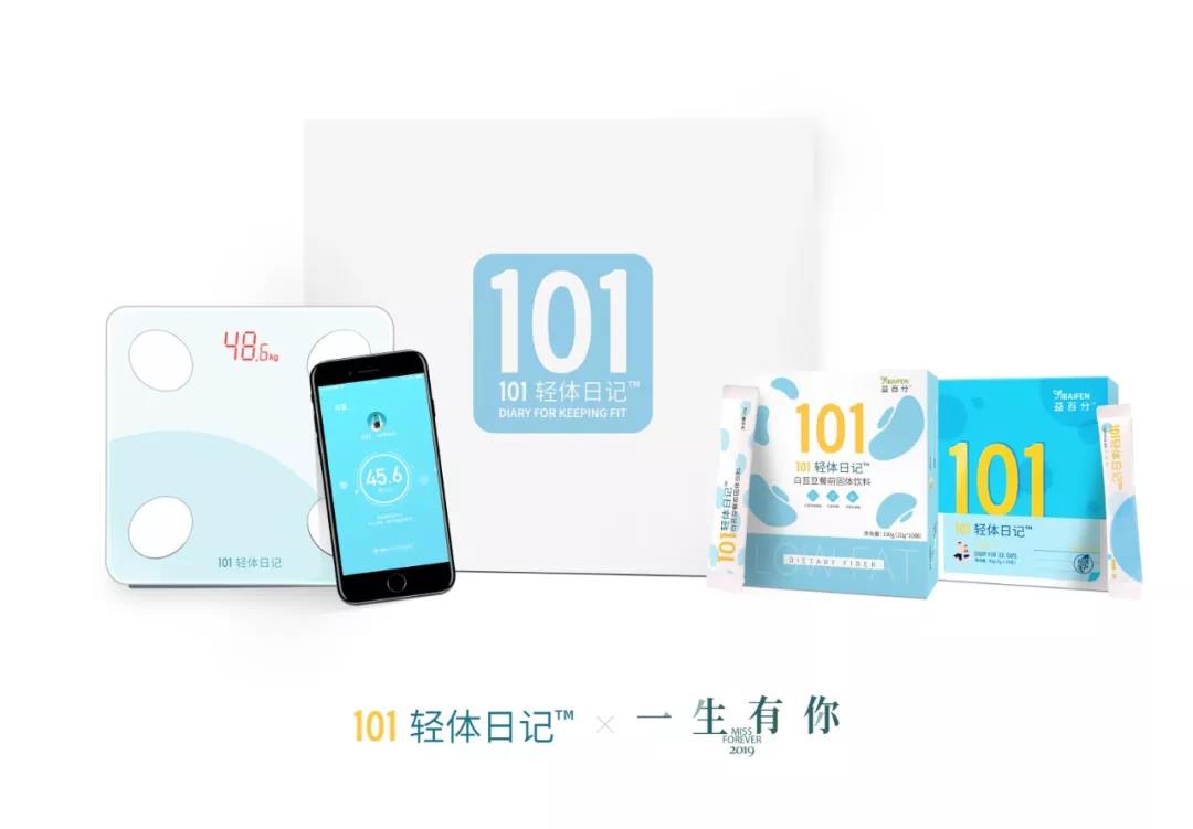 101輕體日記攜手《一生有你》，不負青春，再度重逢